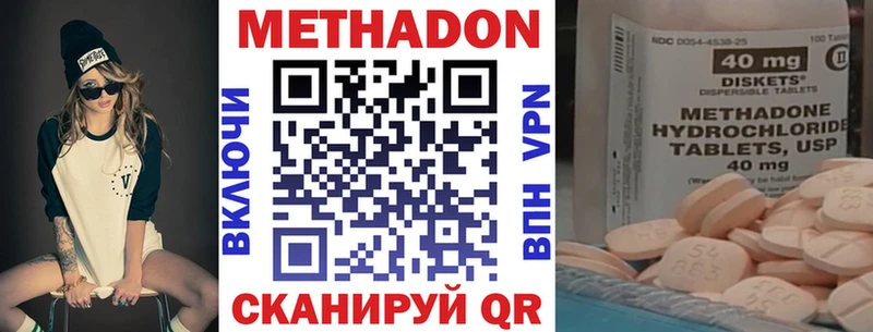 ссылка на мегу   Ижевск  Метадон methadone  где можно купить  